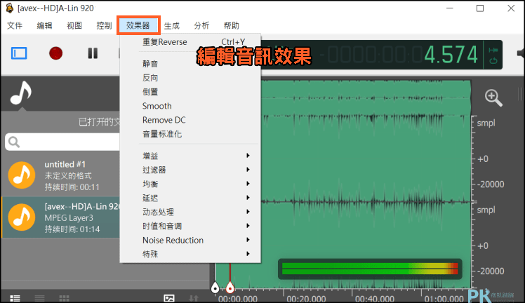 ocenaudio音訊編輯器2