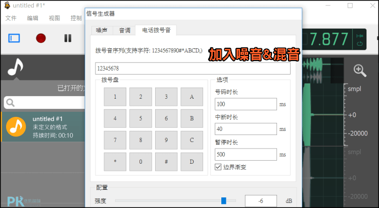 ocenaudio音訊編輯器4