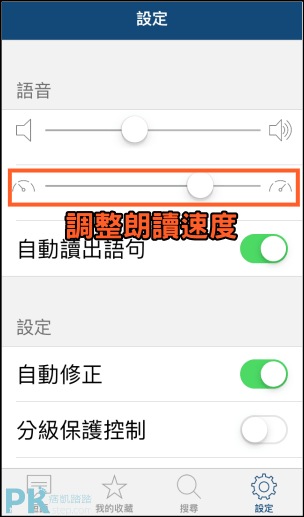 免費學法文App6