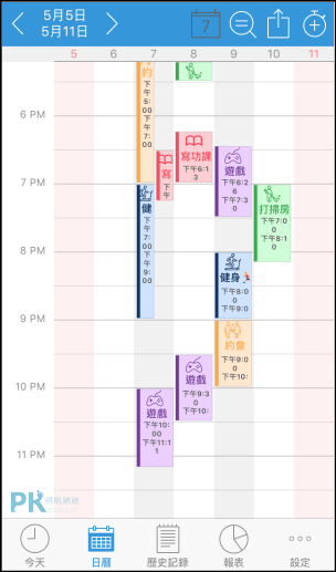 時間管理App推薦6