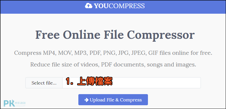 線上多功能檔案壓縮工具1