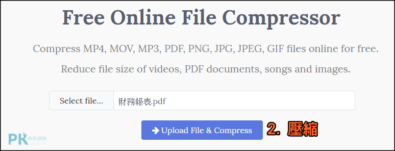 線上多功能檔案壓縮工具2