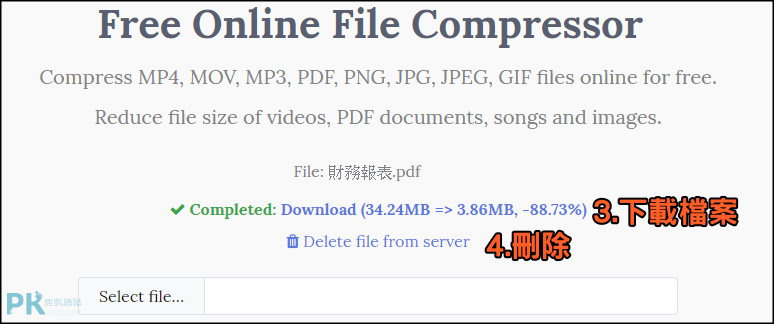 線上多功能檔案壓縮工具3
