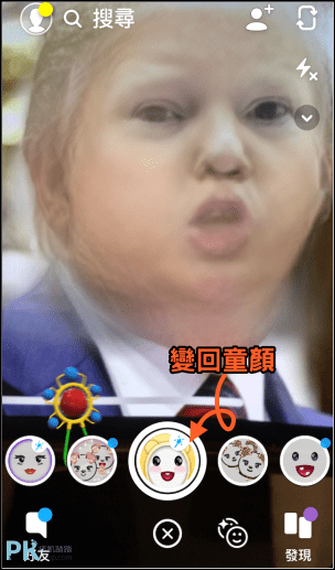 Snapchat變童顏App4