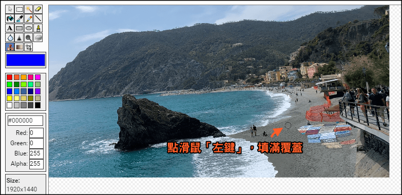 線上修掉圖片路人甲和浮水印4