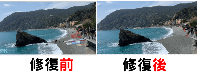 線上修掉圖片路人甲和浮水印5