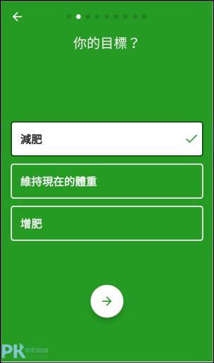 FatSecret食物熱量計算App