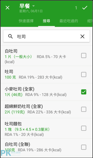 FatSecret食物熱量計算App