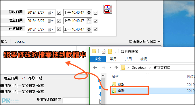 NewFileTime修改資料夾和檔案的時間2