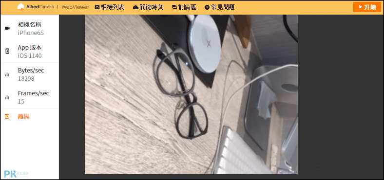 阿福管家電腦網頁版