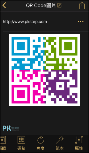 手機QRcode產生器4