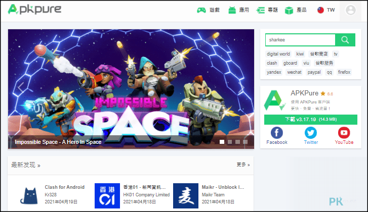 APK-Pure線上APK下載器1