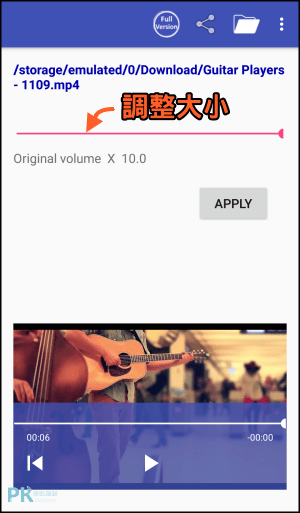 Android影片音量調整App