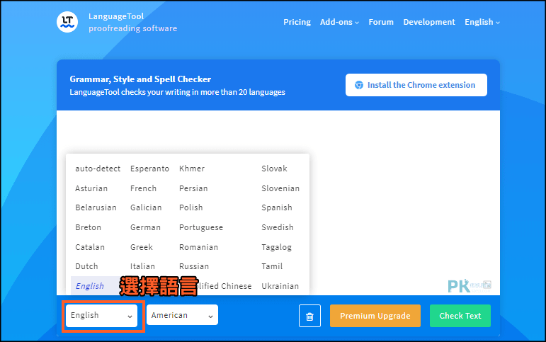 LanguageTool線上語法拼字檢查1