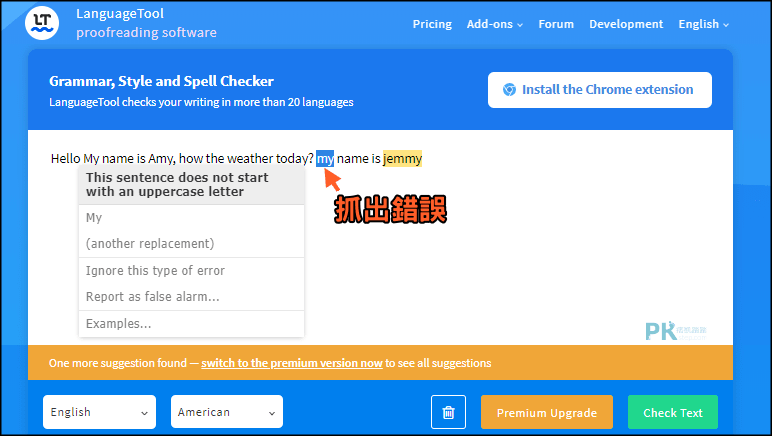 LanguageTool線上語法拼字檢查2