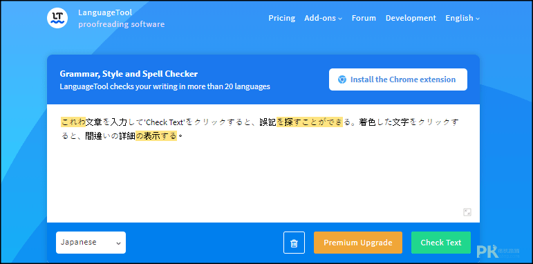 LanguageTool線上語法拼字檢查3