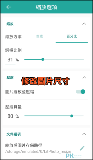 Lit圖片壓縮App5