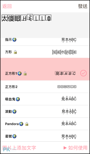 字體無限App3