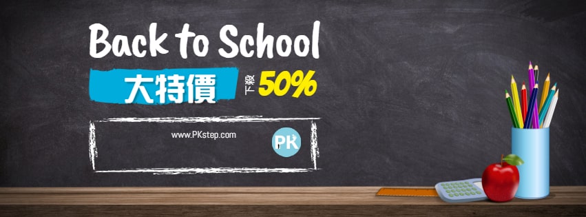 Copy-of-Back-to-School-Sale-Offer-Facebook-Cover-Template-Made-with-PosterMyWall-min