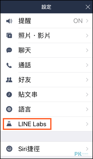 LINE不用內建瀏覽器開啟2