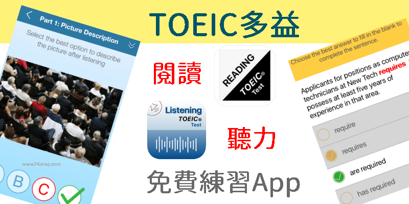Listening-reading-for-the-TOEIC