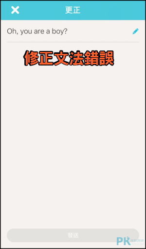 Tandem語言交換App7