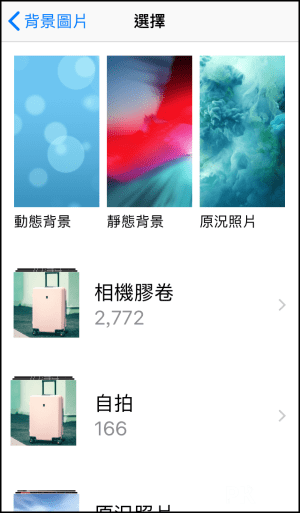 iPhone桌布下載App7