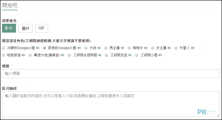 線上狂新聞產生器1