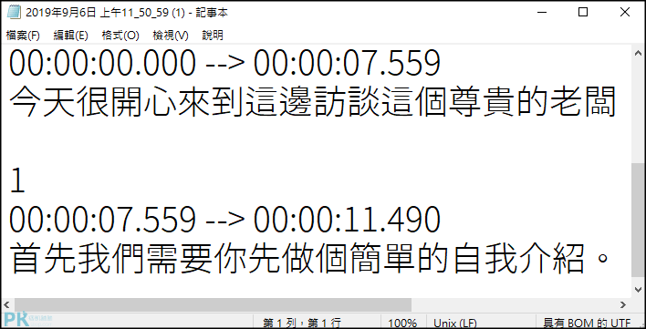 錄音檔轉文字-電腦網頁版2