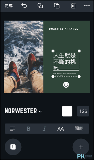 Canva手機照片排版App3