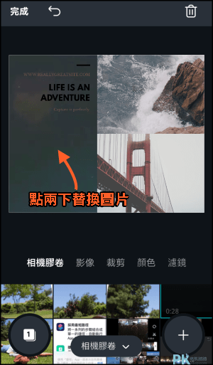 Canva手機照片排版App5