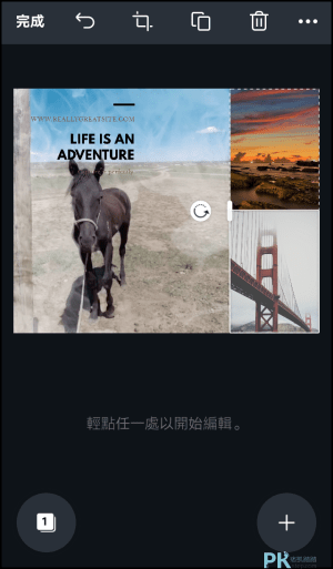 Canva手機照片排版App6