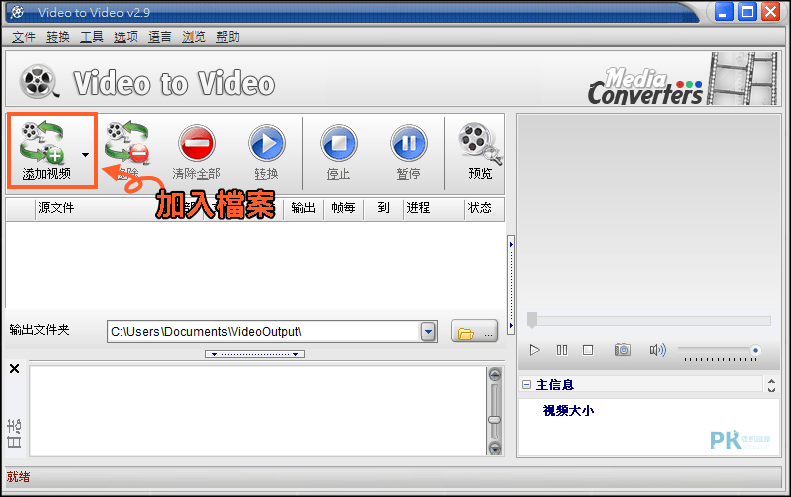 Free-Convert-Video-and-Audio免費影片轉檔軟體1