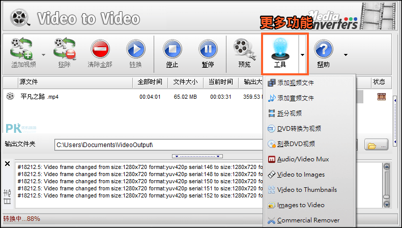 Free-Convert-Video-and-Audio免費影片轉檔軟體4