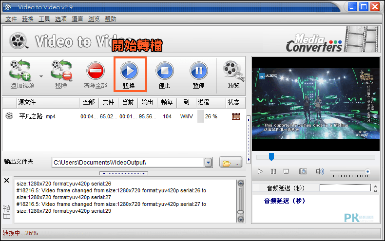 Free-Convert-Video-and-Audio免費影片轉檔軟體3