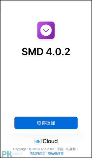 iPhone萬用影片下載捷徑1