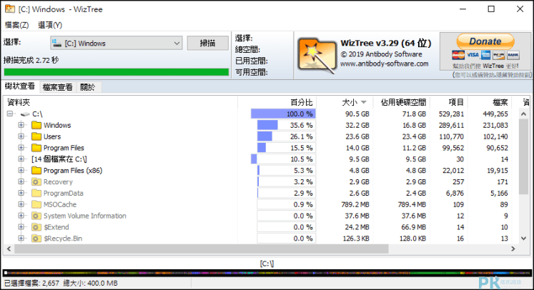 WizTree免費硬碟掃描工具3