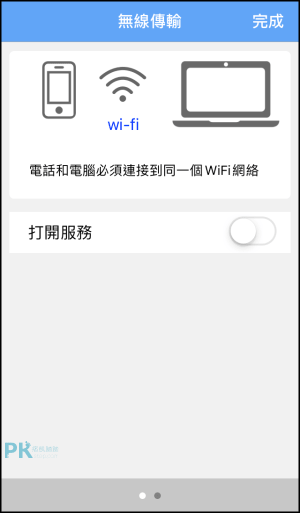 iPhone格式工廠-轉檔App7