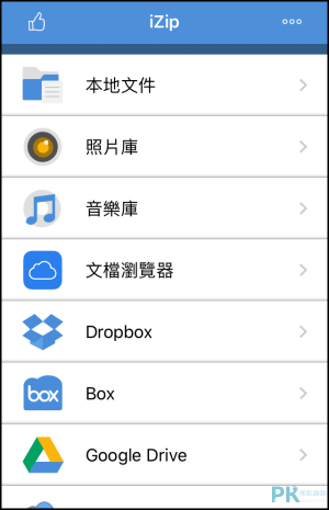 iPhone開啟zip和pdf_app