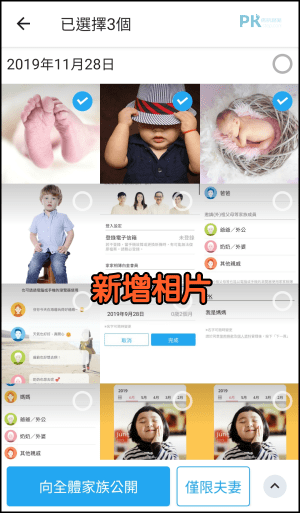 多人共用相簿app 家家相簿 輕鬆和所有人分享照片 可印成實體相本 Ios Android 痞凱踏踏 Pkstep