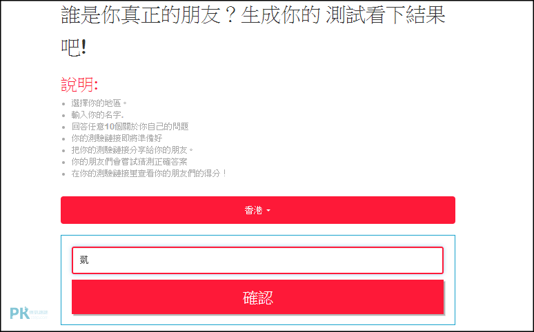 誰是你真正的朋友1