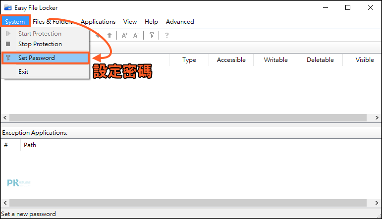 Easy-File-Locker隱藏資料夾軟體2