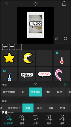 VLLO照片動畫App3