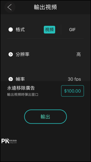 VLLO照片動畫App6