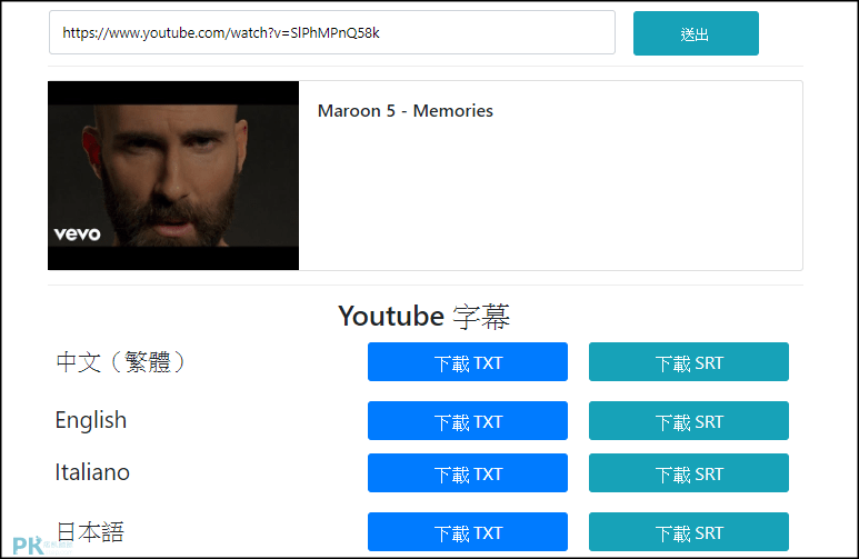 YouTube字幕下載工具2