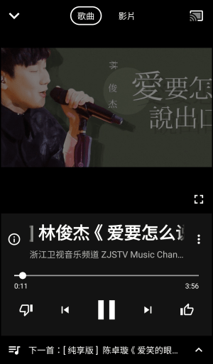 YouTube-Music-聽音樂App2