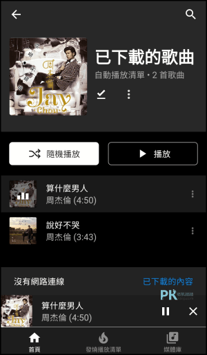 YouTube-Music-聽音樂App4