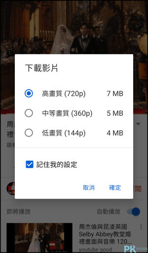 YouTube-Premium下載YouTube影片App2