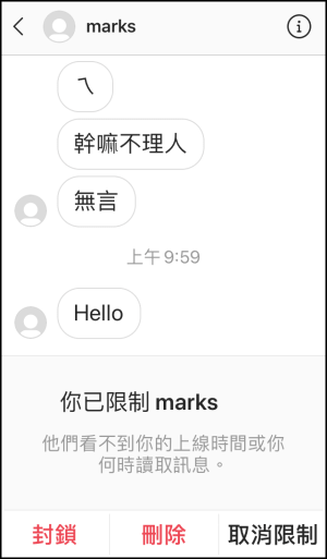 IG限制功能教學10