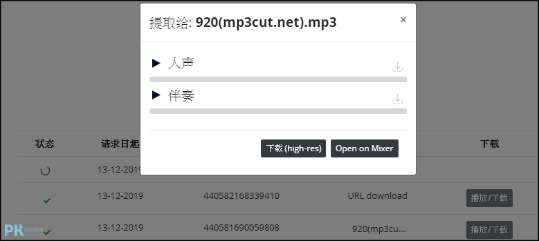 Moises線上去人聲4